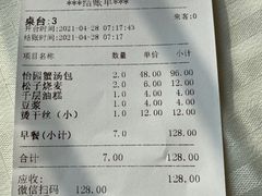 -怡园饭店-餐厅(四望亭店)