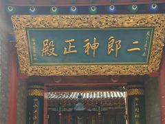 -神木二郎山风景区
