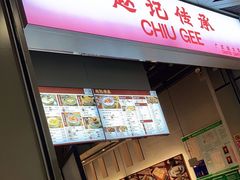 -老廣糖水铺(乐汇城店)