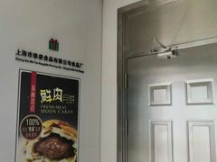 -泰康食品有限公司食品厂