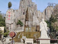 -中国翰园碑林