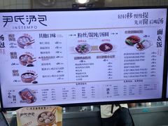 -百年尹氏汤包(湖南路狮子桥店)