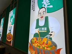 -田三卷馍(人民中路店)