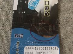 -崂山仰口游览区