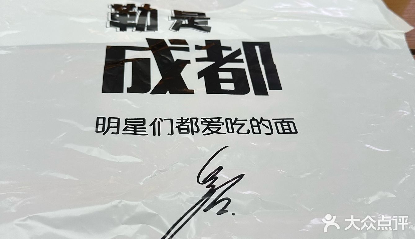 这已经是第三次来吃他们家的特色套餐了，招牌菜霸王牛拌