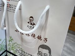 -小桂林烧鸽子