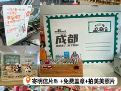 -熊猫邮局(少城店)