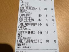-水平有限广西米粉·广西风味集(五道口店)