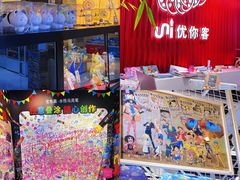 -优你客(久光百货店)
