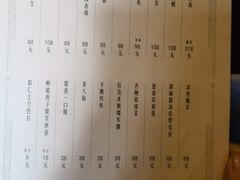 -福1088