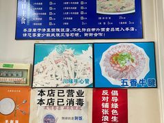 -国庆烧麦馆