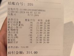 -知味观(湖滨店)