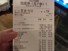 账单-辉记炭烧海鲜大排档·老字号(福田店)