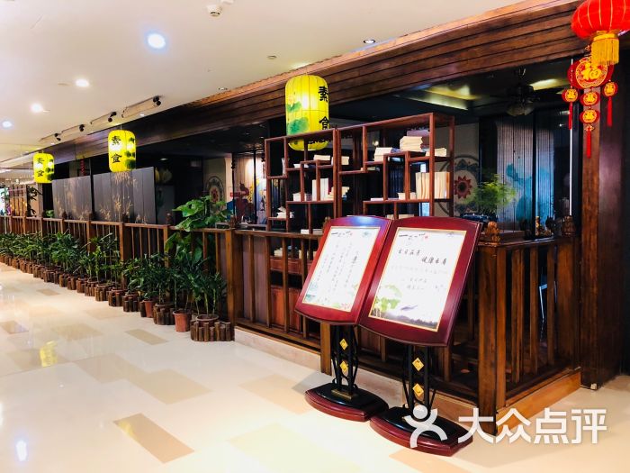 一花一叶禅味素食餐厅(东原1891店)图片 - 第1张
