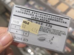 -MUJI无印良品(大悦城店)