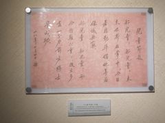 -上海蔡元培故居陈列馆