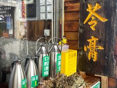 -梧州双钱龟苓膏(老街店)