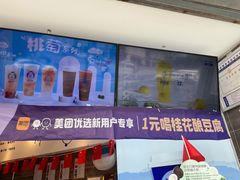 -陈多多·豆腐奶茶(草市街店)