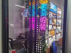-老马眼镜店