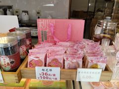 -矮子馅饼(大成路店)