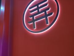 -茶话弄(中贸广场店)
