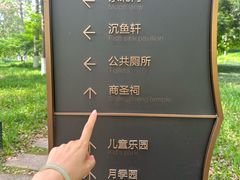 -范蠡湖公园