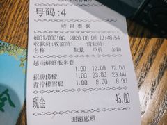 -越南牛肉河粉餐厅(书院巷店)