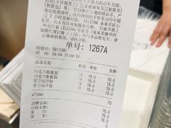 账单-LELECHA乐乐茶(新街口大洋店)
