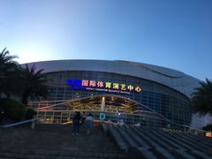 -宝能国际体育演艺中心