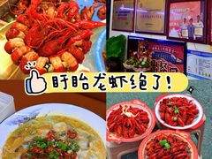 -虾铺子龙虾·私房菜(金源花苑店)