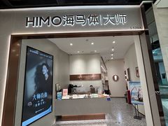 -海马体大师店(广州天汇广场IGC大师店)