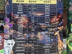 -杭州野生动物世界