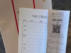 -马旺子酒楼