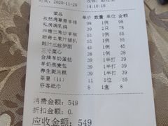账单-新兴家喻酒家·羊城名宴(昌岗店)