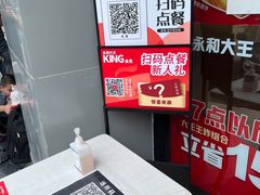 -永和大王(长寿路店)