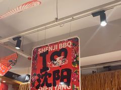 -申记串道(中街店)