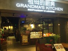 门面-G+KITCHEN(龙湖狮山天街店)