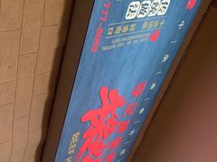 -李记称盘牛杂串串(广厦店)
