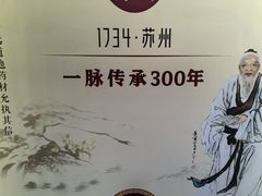 -上海市长春食品商店(淮海中路店)