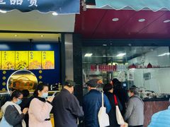 -吴山烤禽 (吴山路店)