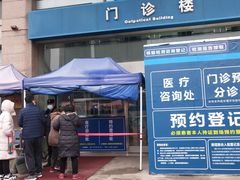 -天津市口腔医院(和平本部)