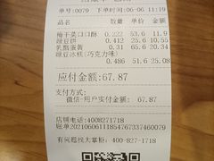 账单-泸溪河桃酥(西直门凯德店)