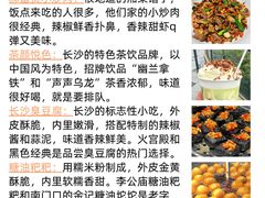 -黄兴南路步行商业街