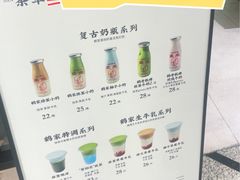 -鹤茶野所(上海首店)
