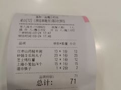 -嘉和一品粥(魏公村店)