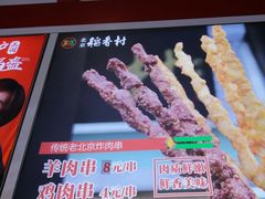 -北京稻香村(西单购物中心店)