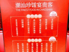 -东富酒家(龙湖西溪天街店)
