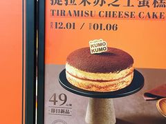 -KUMO KUMO甜品·冰淇淋(深圳壹方城店)