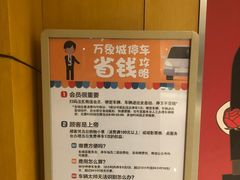 -万象城-停车场