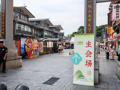 -东西巷